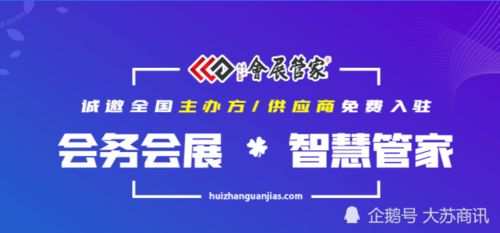 會展管家 2022會展行業關鍵詞——信息系統集成服務