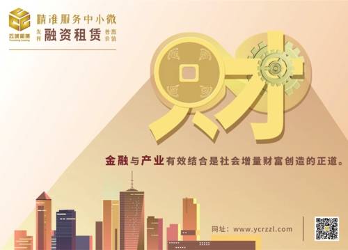 云城租賃的創(chuàng)新發(fā)展之路 以租賃服務(wù)重塑未來(lái)