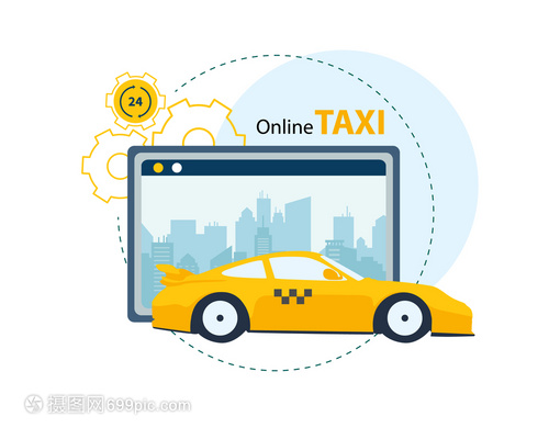 在線出租車(chē)租賃服務(wù) 便捷出行的矢量圖訂購(gòu)指南