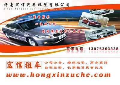 從幕后到臺(tái)前 汽車(chē)租賃行業(yè)普及中濟(jì)南業(yè)務(wù)的崛起與廣告設(shè)計(jì)轉(zhuǎn)型